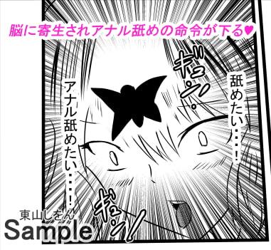 寄生ゲロ吐きアナル舐め