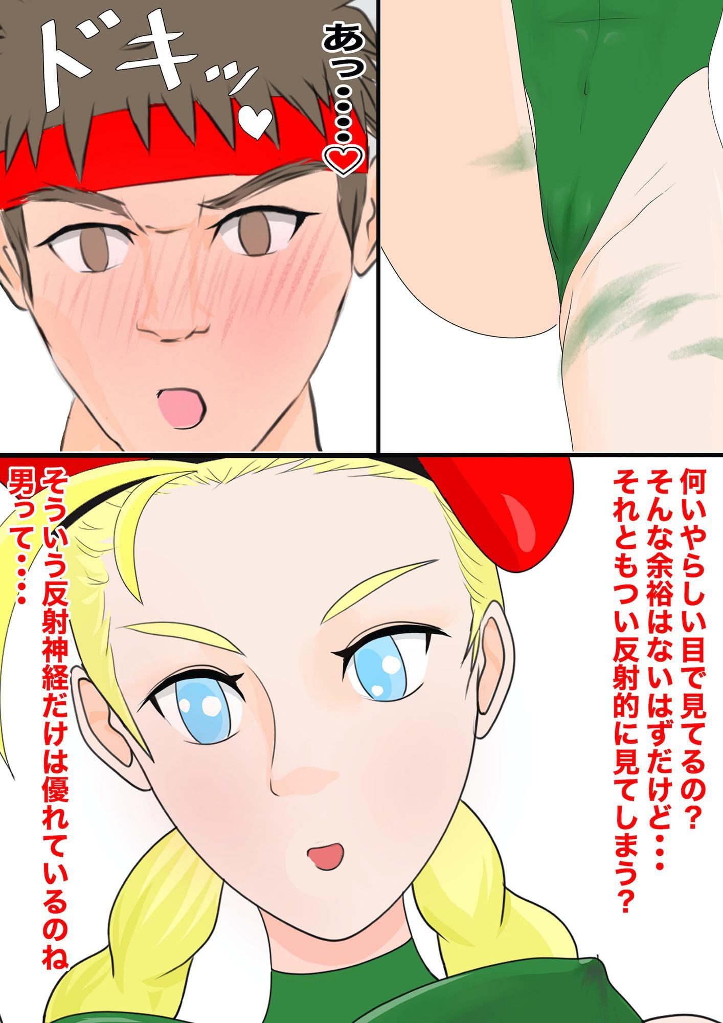 キャミィからさくらを守れないリュウ