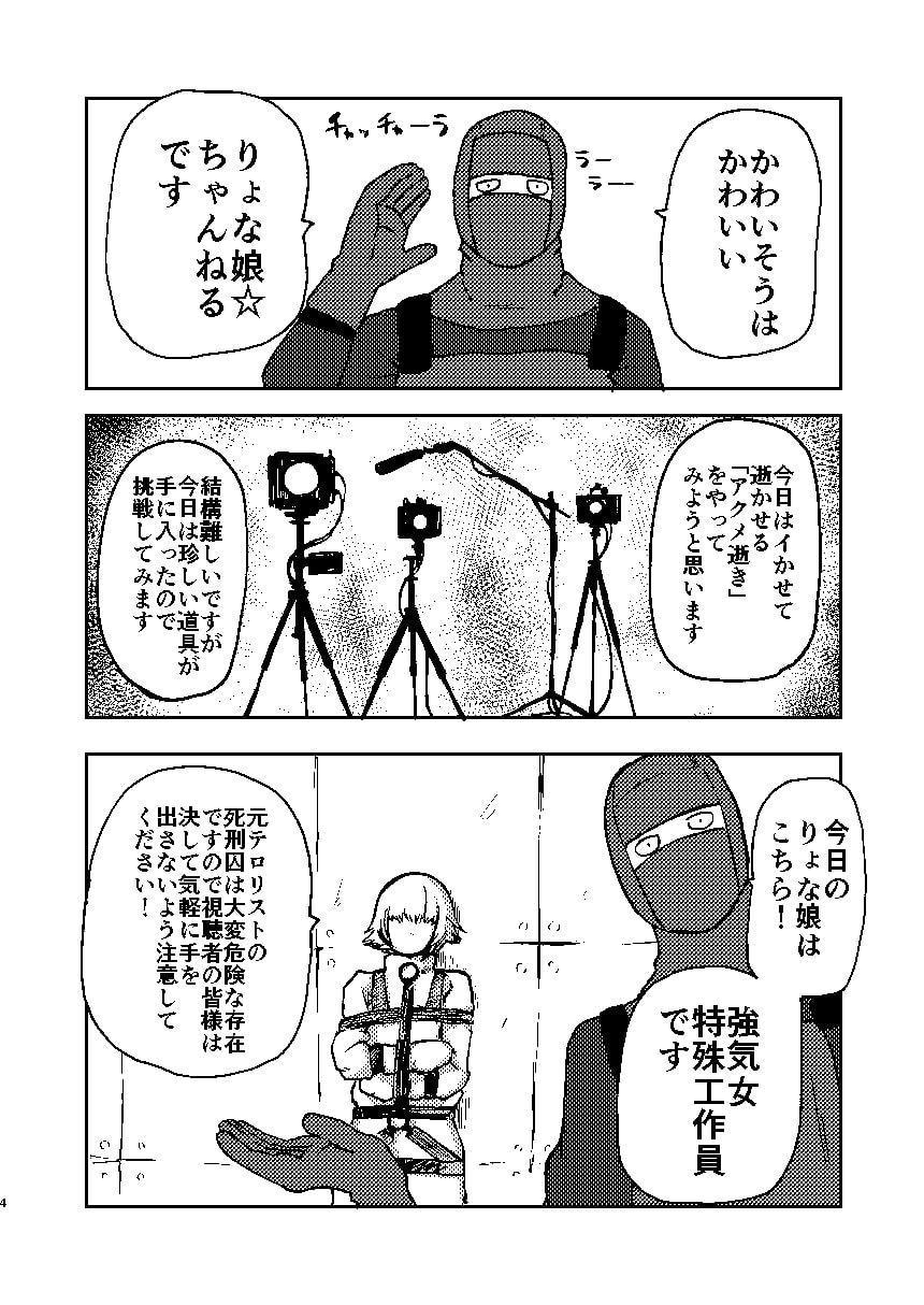 ようこそ りょな娘☆ちゃんねる