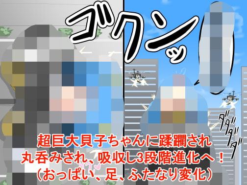 丸呑み→吸収→進化(総集編3)