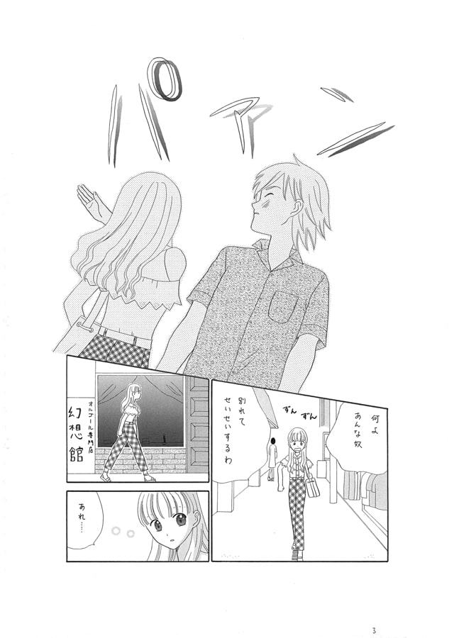 お料理オルゴールにおまかせ!