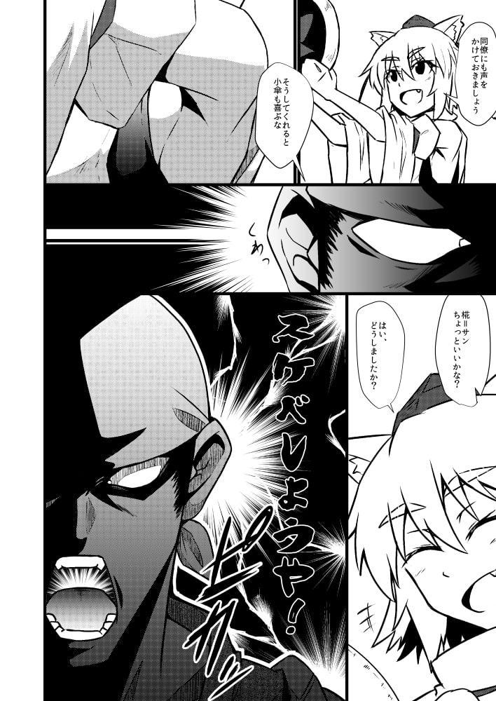 椛スケベしようや!