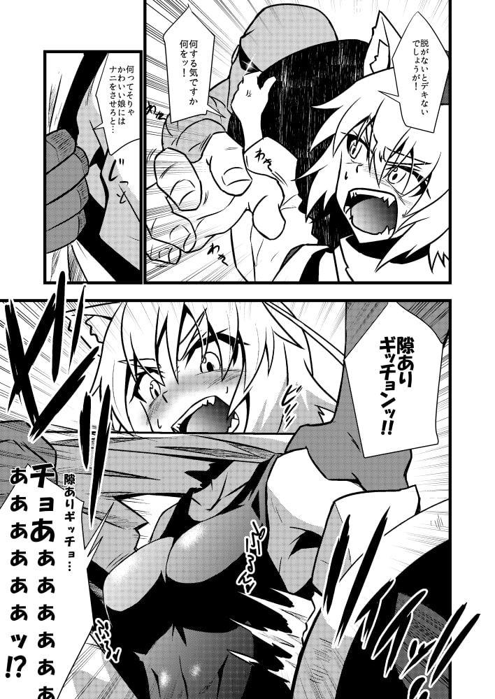 椛スケベしようや!