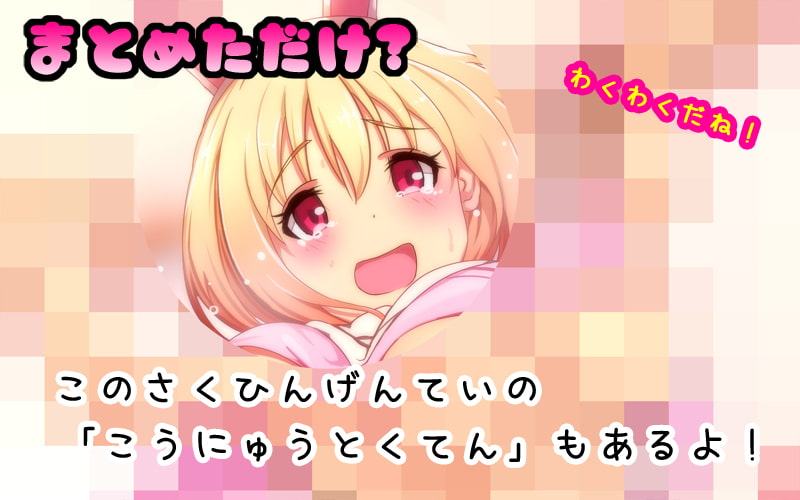 るねこのやみなべ よんくちめ