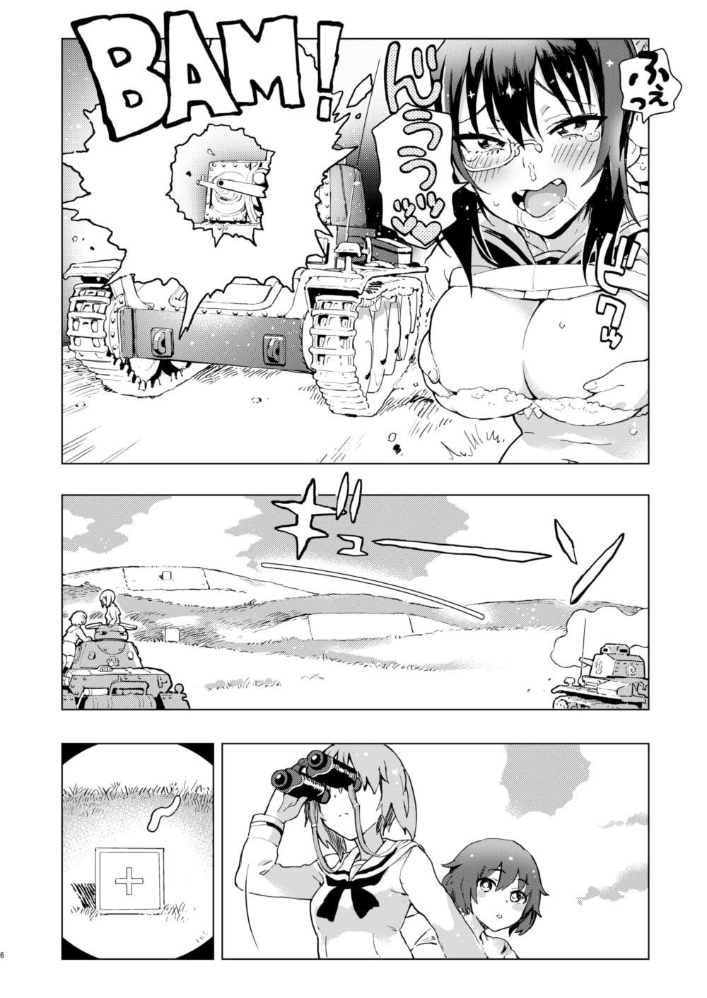 これが私のレズ戦車道