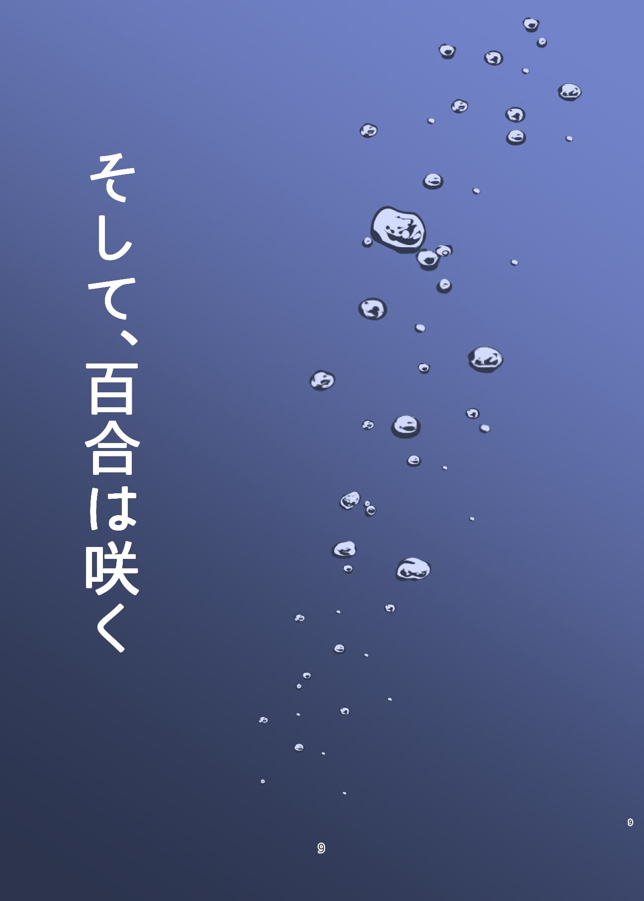 世界が私を嫌っても