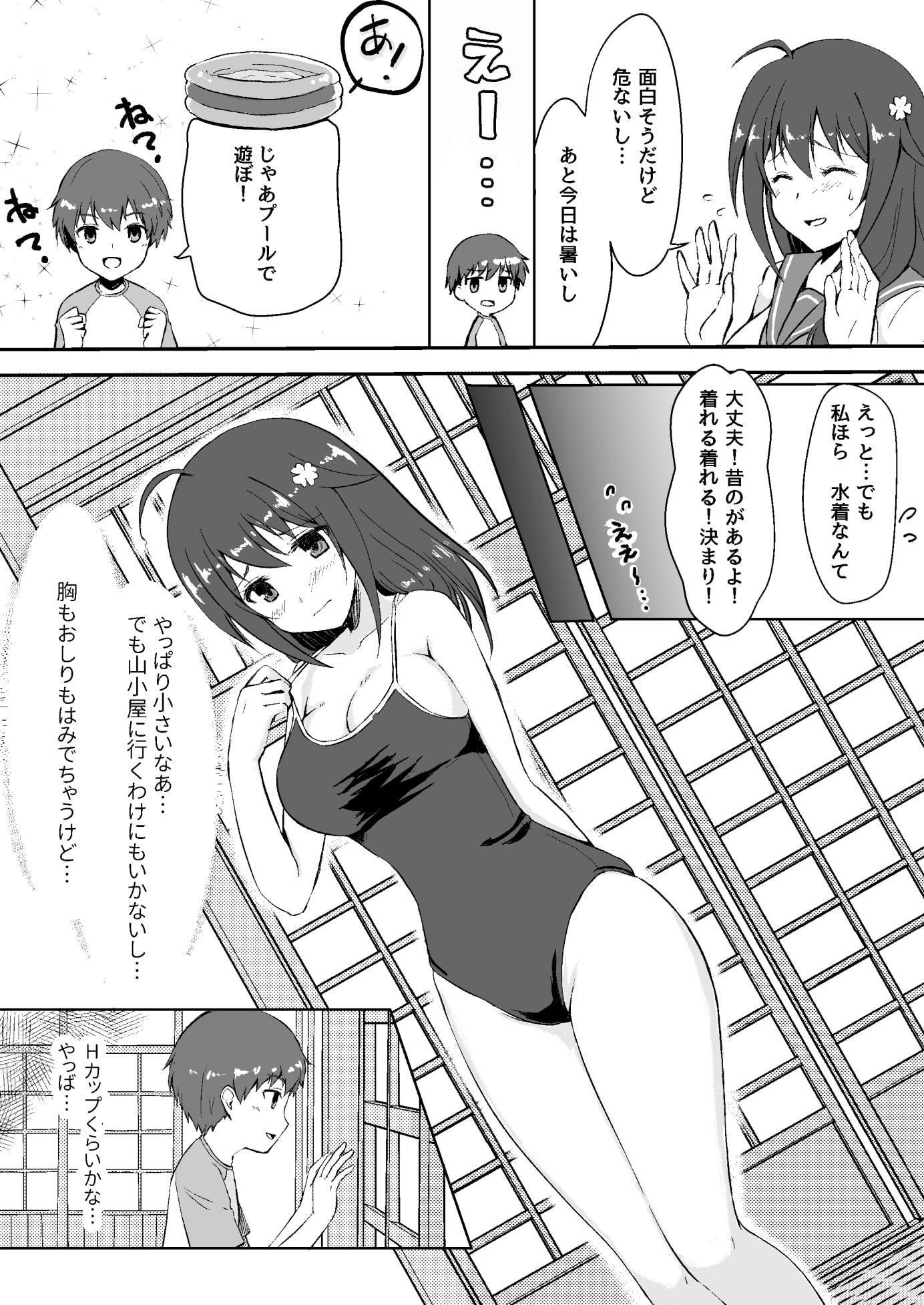 終わりの夏