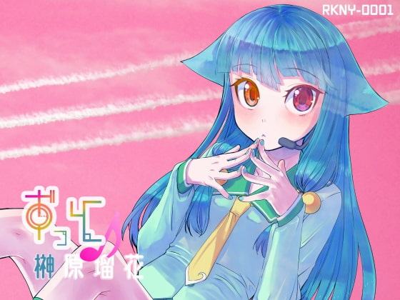 1stシングル「ずっと♪」