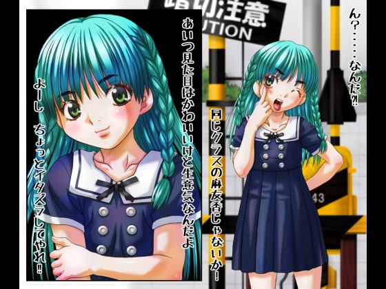 スカートめくりパンツめくり