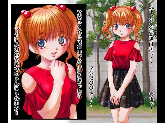 スカートめくりパンツめくり