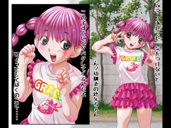 スカートめくりパンツめくり