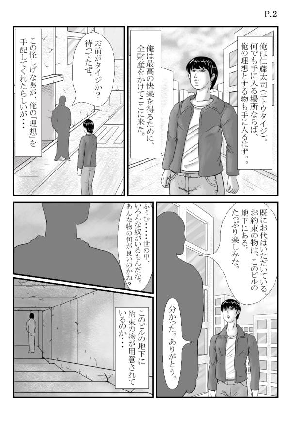 巨尻底なし沼 女肉真空パック