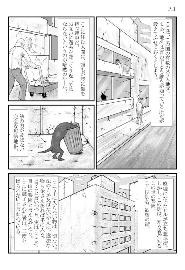 巨尻底なし沼 女肉真空パック