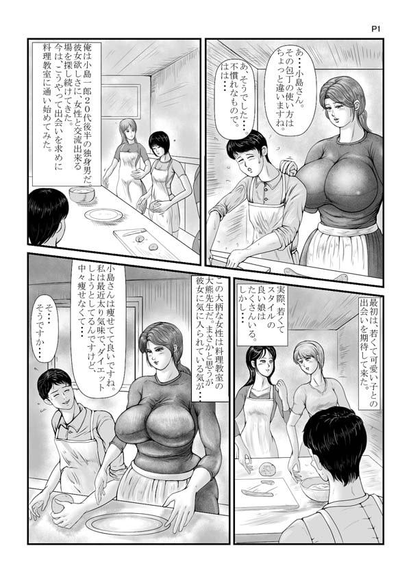 巨尻底なし沼 女肉真空パック