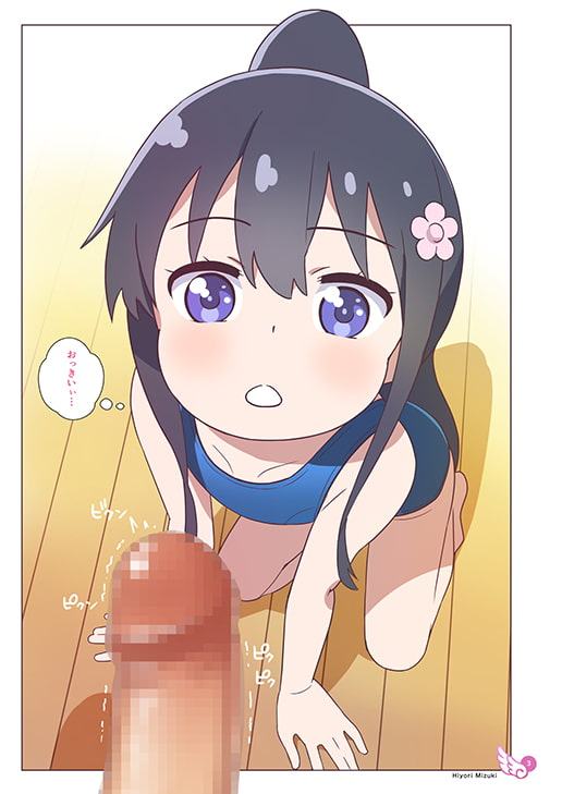 花ちゃん ペロペロしたらゴックンだよ