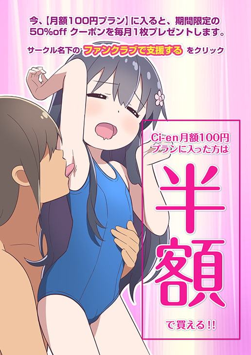 花ちゃん ペロペロしたらゴックンだよ