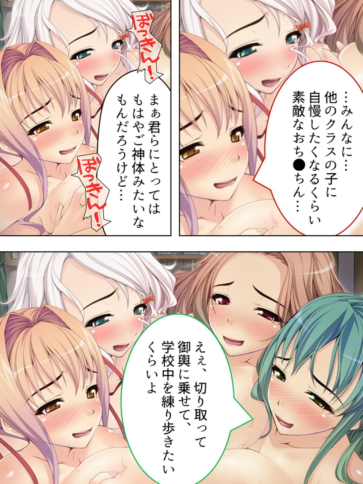 ナメクジ粘液かかったら勃起しっ放しになっちゃった 下巻