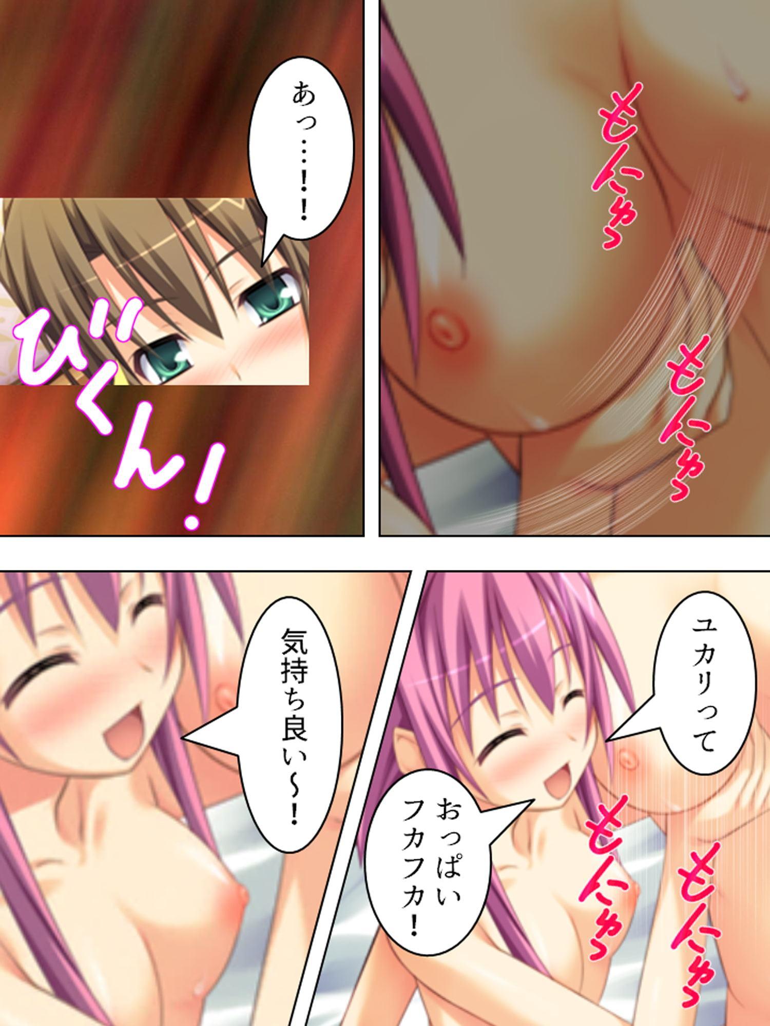 全キャラとHするまでエロゲーの世界から帰れません! 5巻