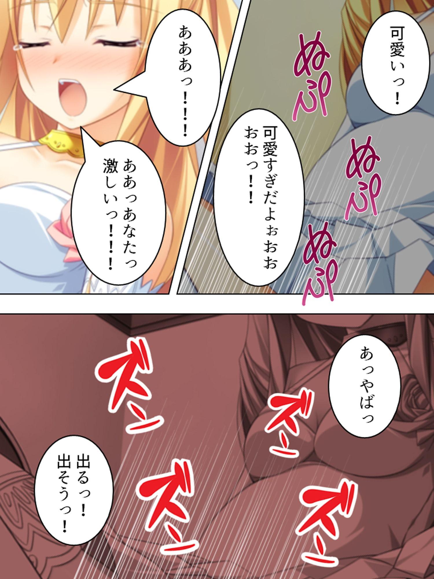 全キャラとHするまでエロゲーの世界から帰れません! 5巻