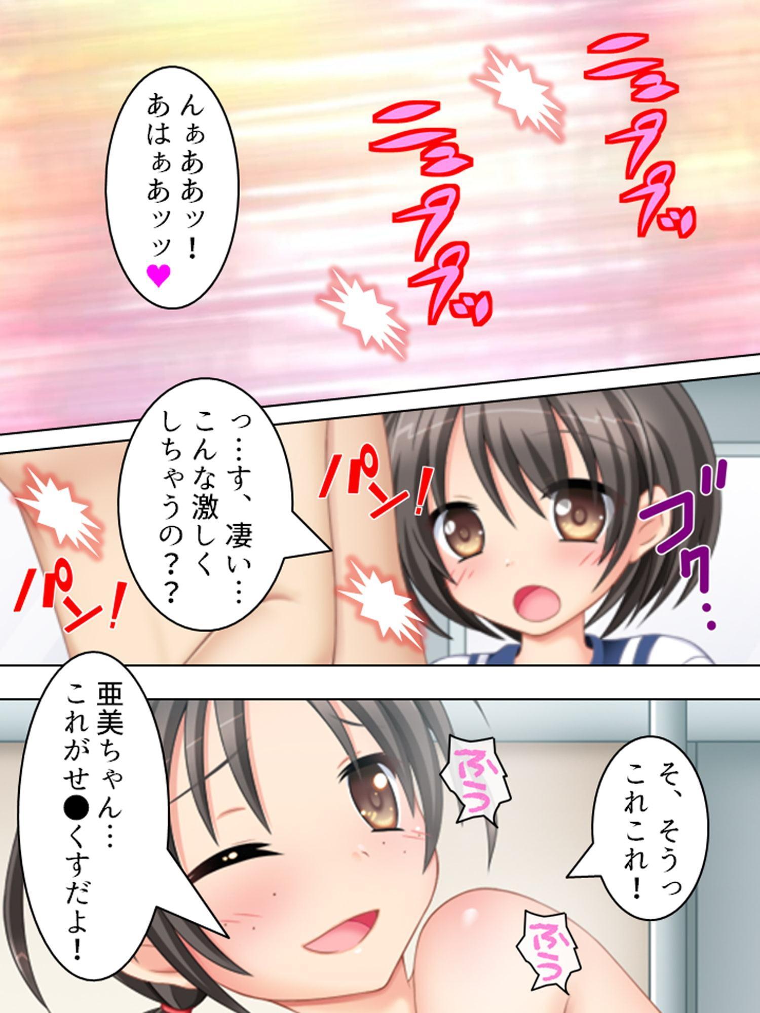 偶然拾ったHな本をクラスの女子に見られた結果… 4巻