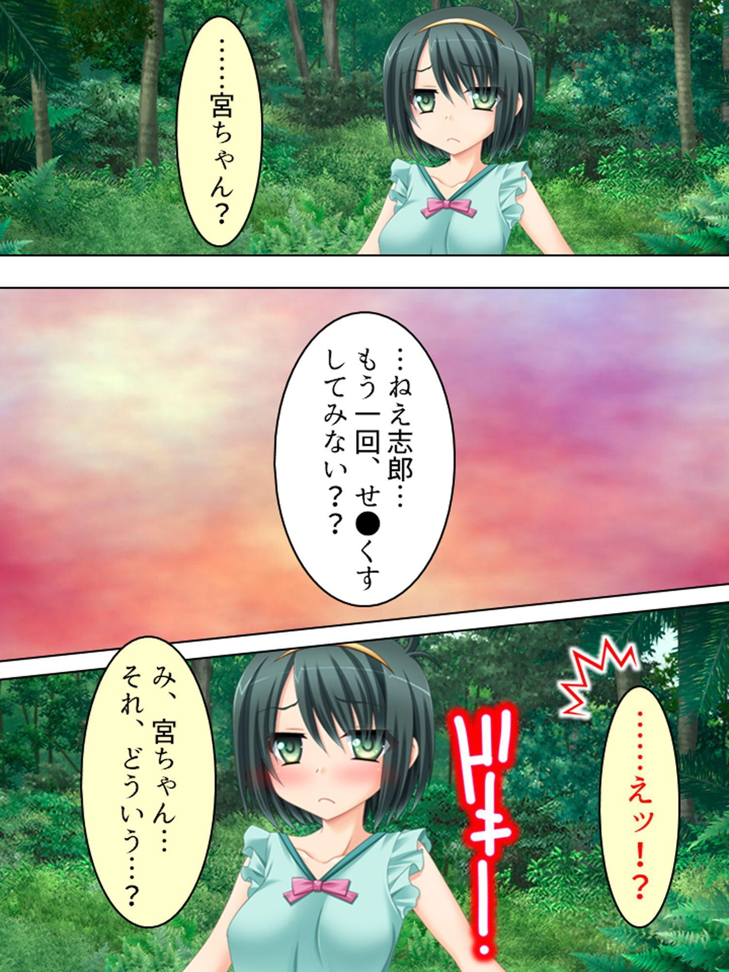 偶然拾ったHな本をクラスの女子に見られた結果… 4巻