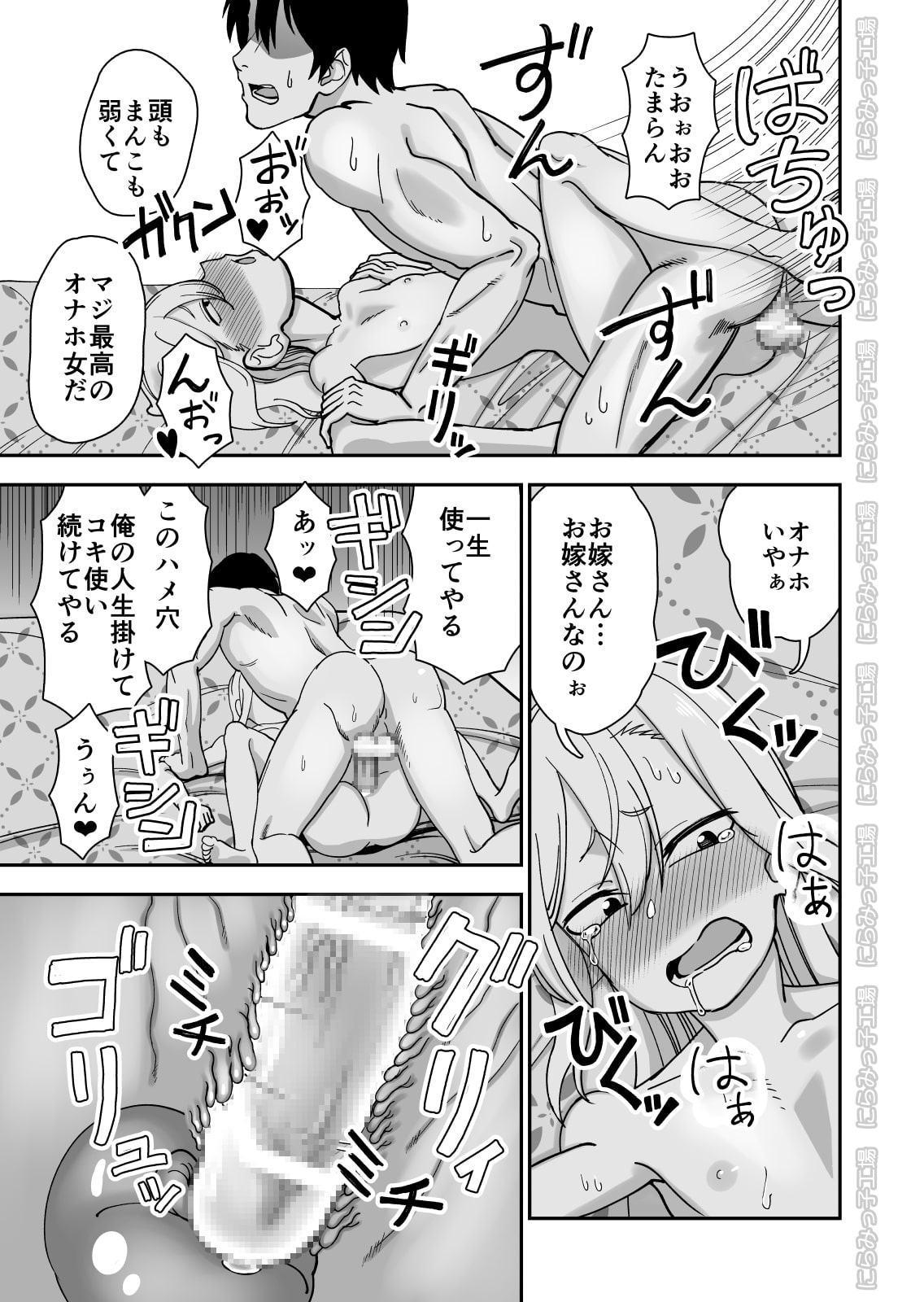 金髪ヤンチャ系な彼女との暮らし方3