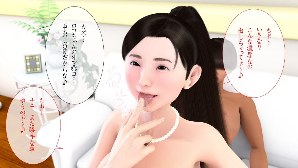 人妻ビデオレター 嬲