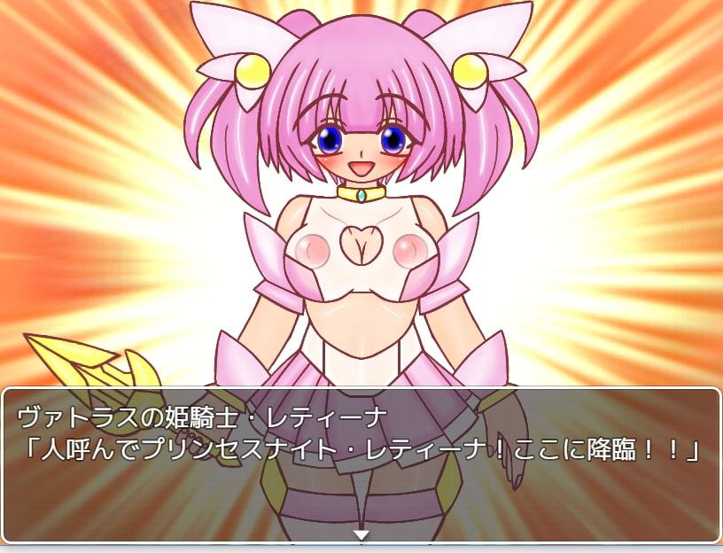 プリンセスナイト・レティーナ外伝 『レティーナ脅迫NTRシナリオ』