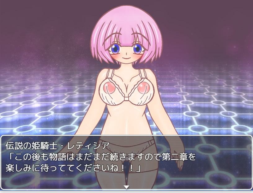 プリンセスナイト・レティーナ外伝 『レティーナ脅迫NTRシナリオ』