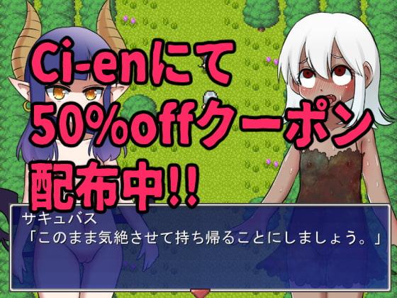 淫魔街からの脱出〜獣化&ゾンビ化調教〜