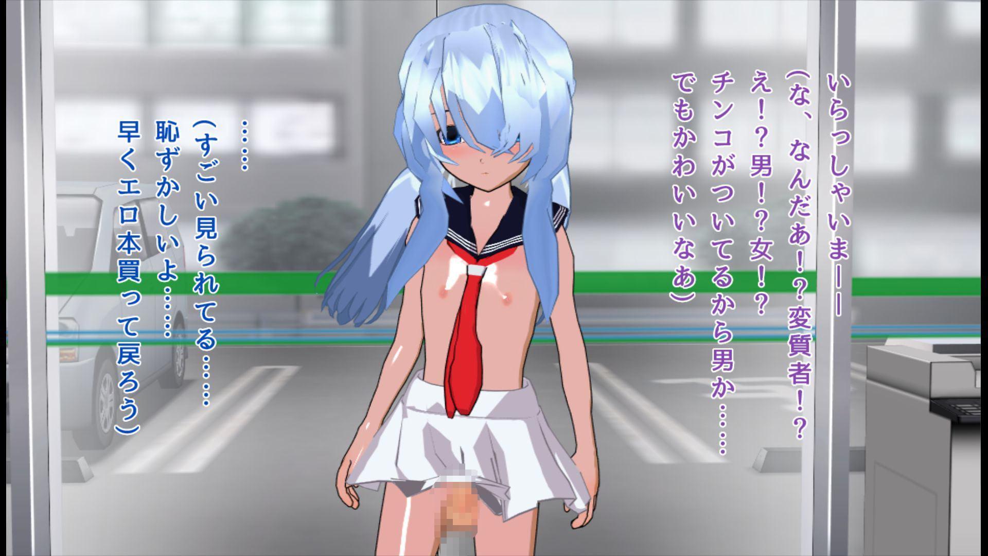 強制女装(全部丸見え制服)でエロ本を買いに来たいじめられ男の娘とイチャラブ展開になった話