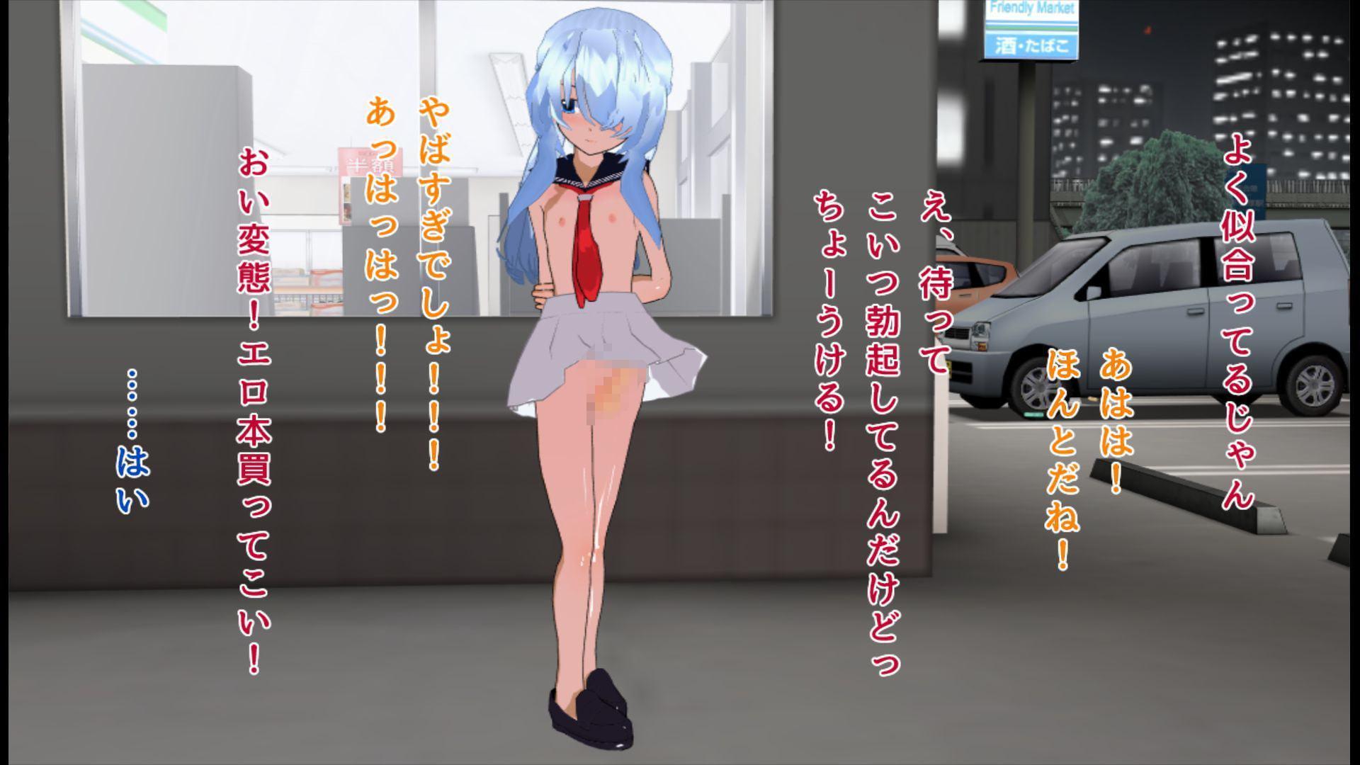 強制女装(全部丸見え制服)でエロ本を買いに来たいじめられ男の娘とイチャラブ展開になった話