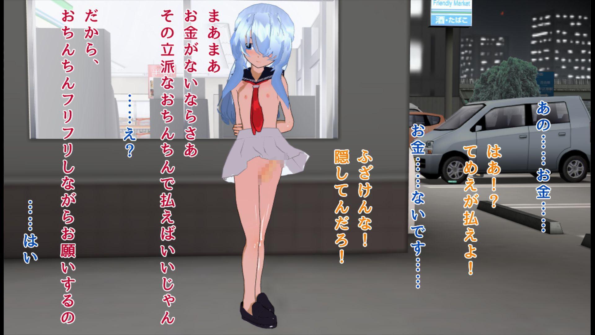 強制女装(全部丸見え制服)でエロ本を買いに来たいじめられ男の娘とイチャラブ展開になった話