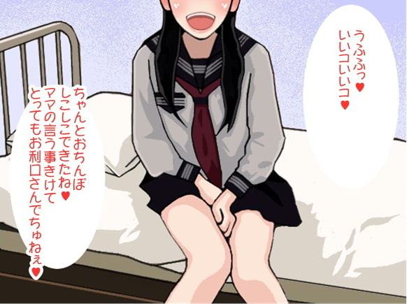 年下JKの赤ちゃん言葉でしこしこぴゅっぴゅ!(CV ふんわりたまこ様)