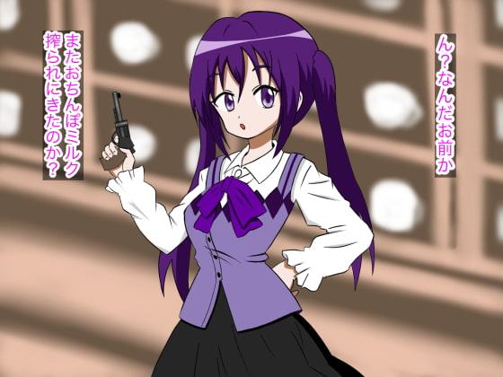 ご注文はおちんぽミルクコーヒーです(2)