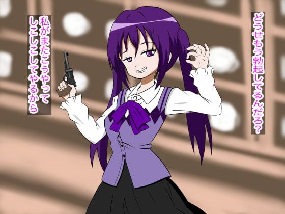 ご注文はおちんぽミルクコーヒーです(2)