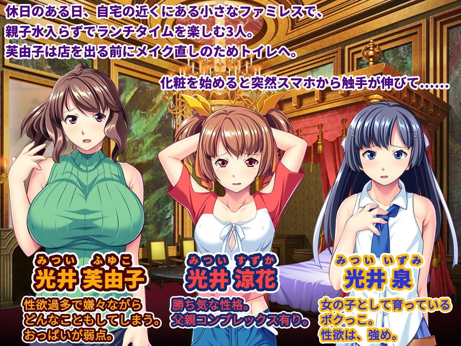 お母さんもお姉ちゃんも男の娘も!触手出産アクメで玉の輿!!