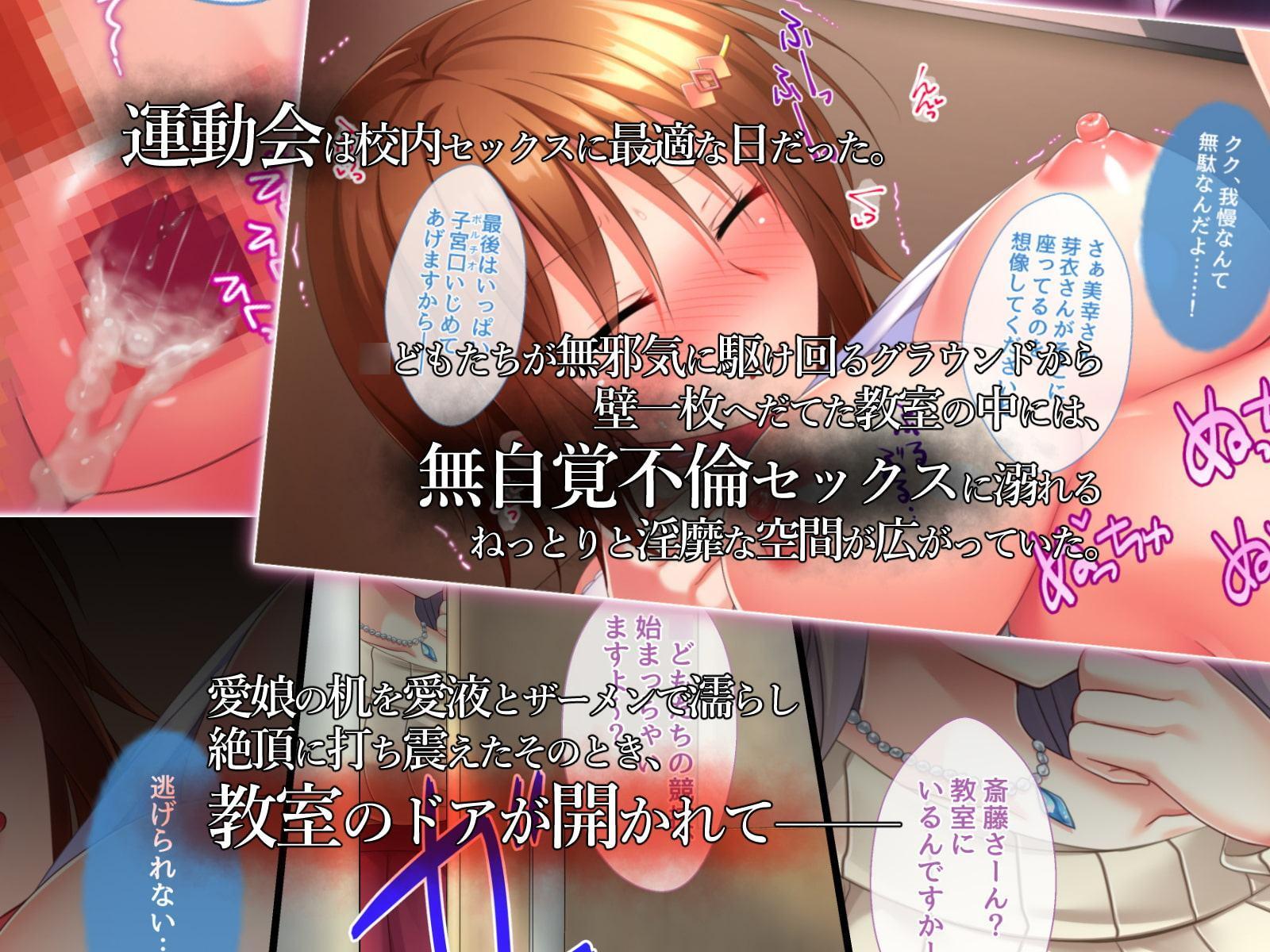 モンペ×催眠～クレームに耐えかねた新任教師の逆襲～