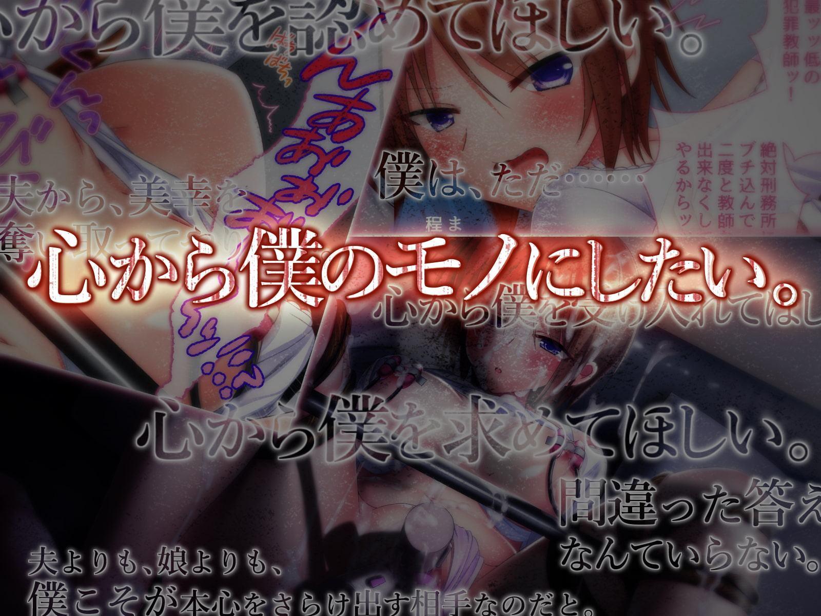 モンペ×催眠～クレームに耐えかねた新任教師の逆襲～