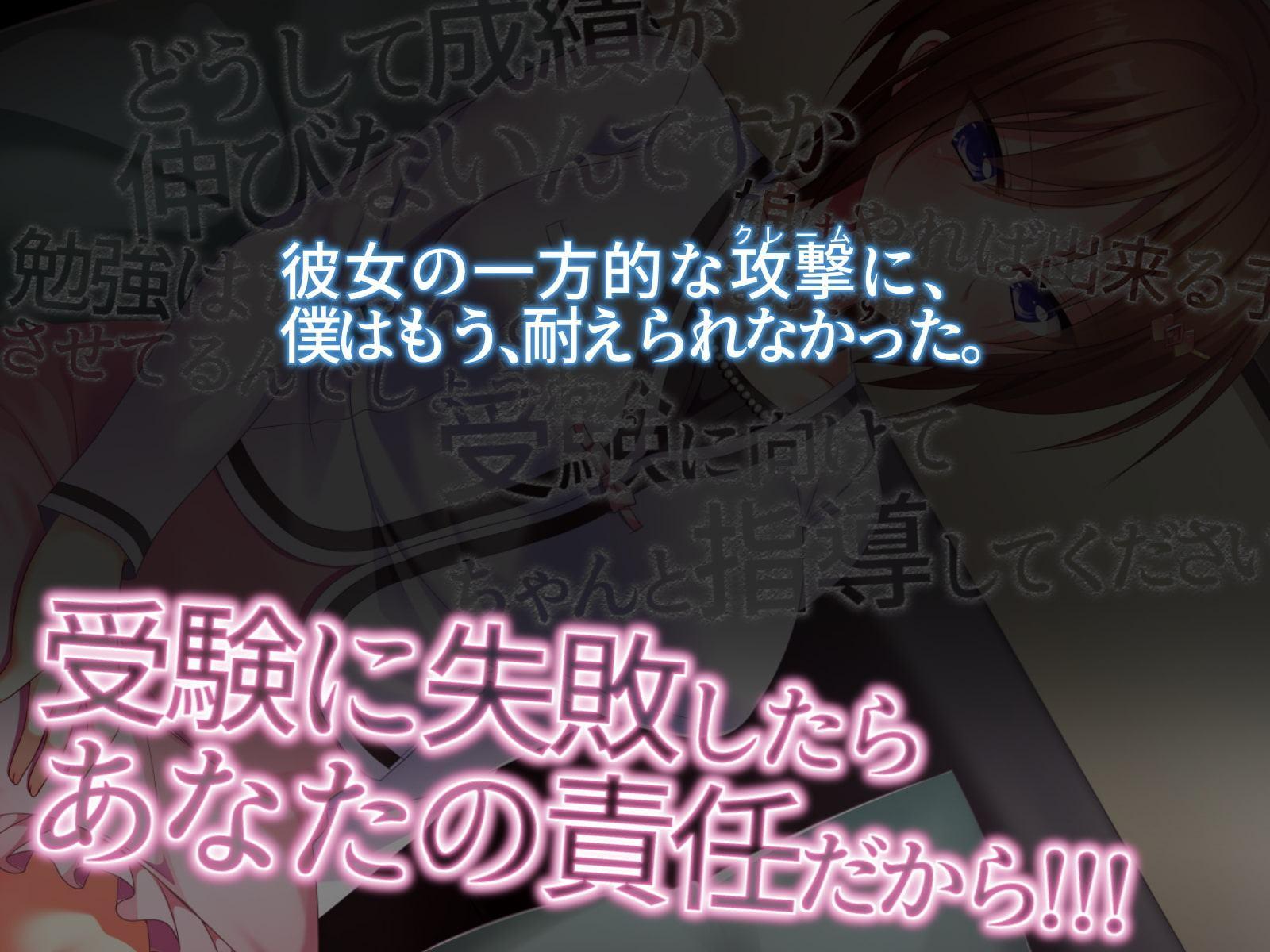 モンペ×催眠～クレームに耐えかねた新任教師の逆襲～