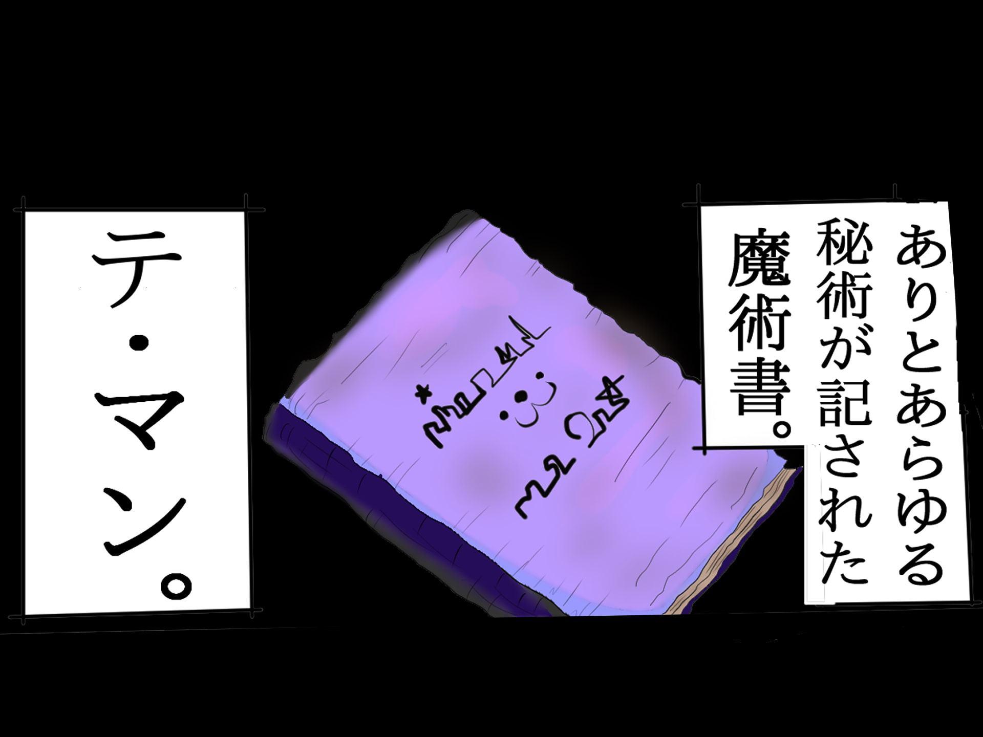 魔術で作る!オレ専用の爆乳魔法生物娘!