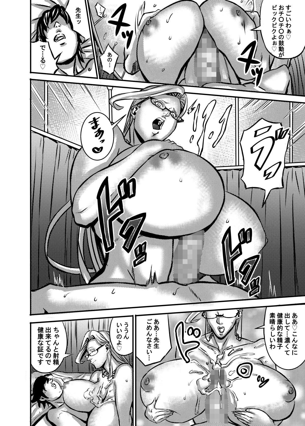 ヴィーナスマンションEpisode5