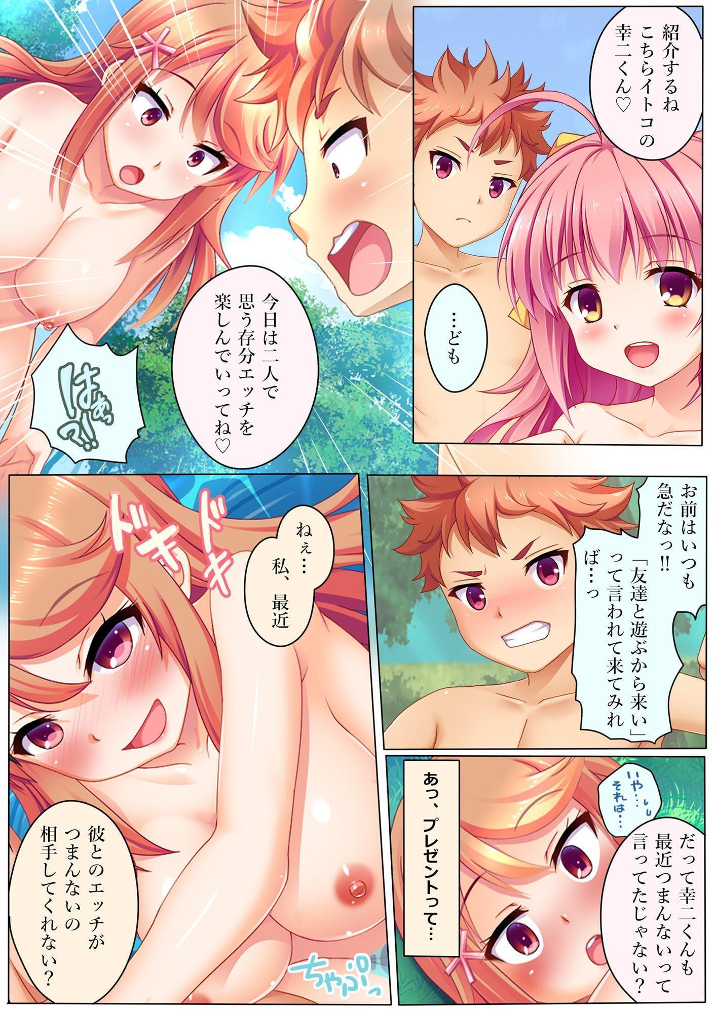 俺の生バイブレンタルサービス