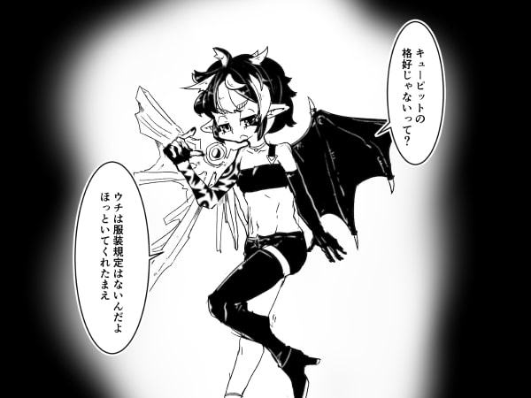 魔法学園のキューピットさん『プロローグ編』