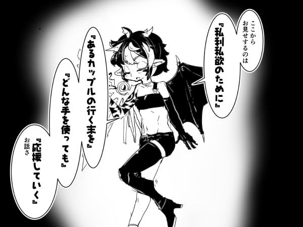 魔法学園のキューピットさん『プロローグ編』