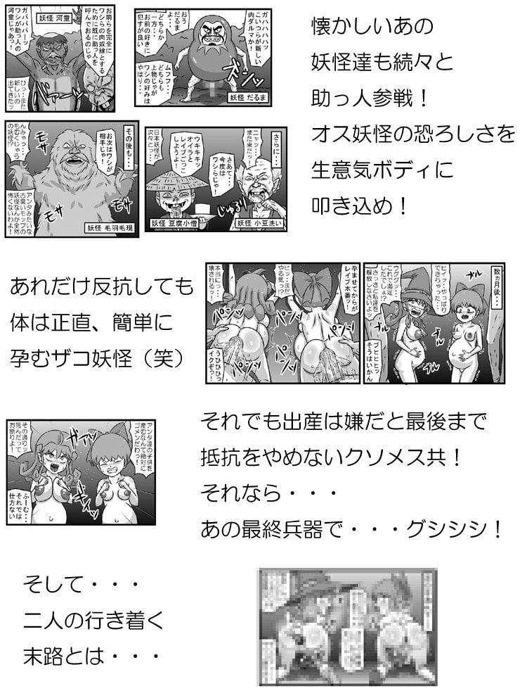 百鬼ニャ姦withZ