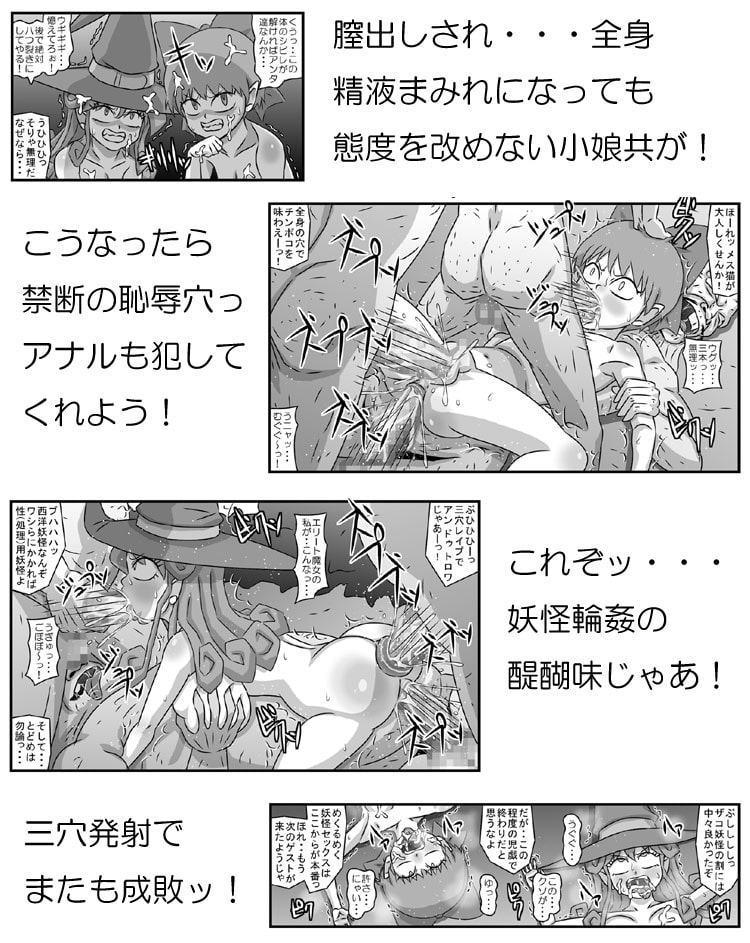 百鬼ニャ姦withZ