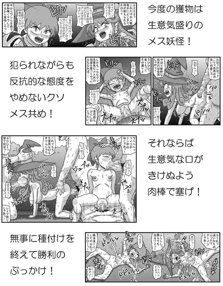 百鬼ニャ姦withZ