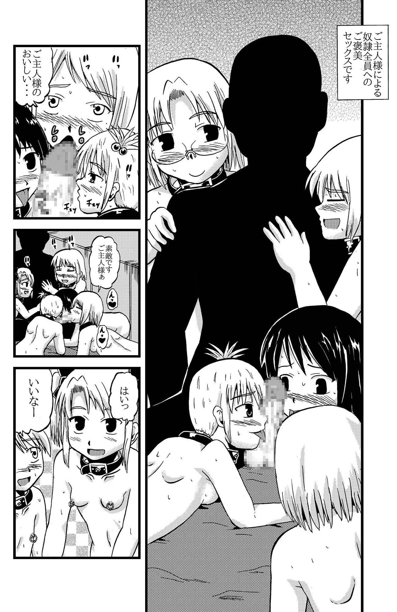 お母さんと一緒 母娘合同調教その2