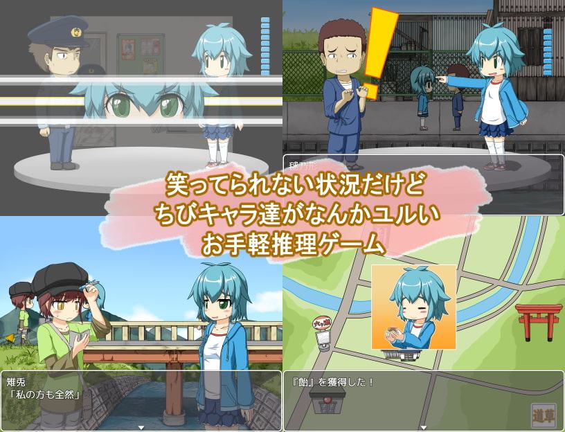 四谷六穂と巫女の亡霊